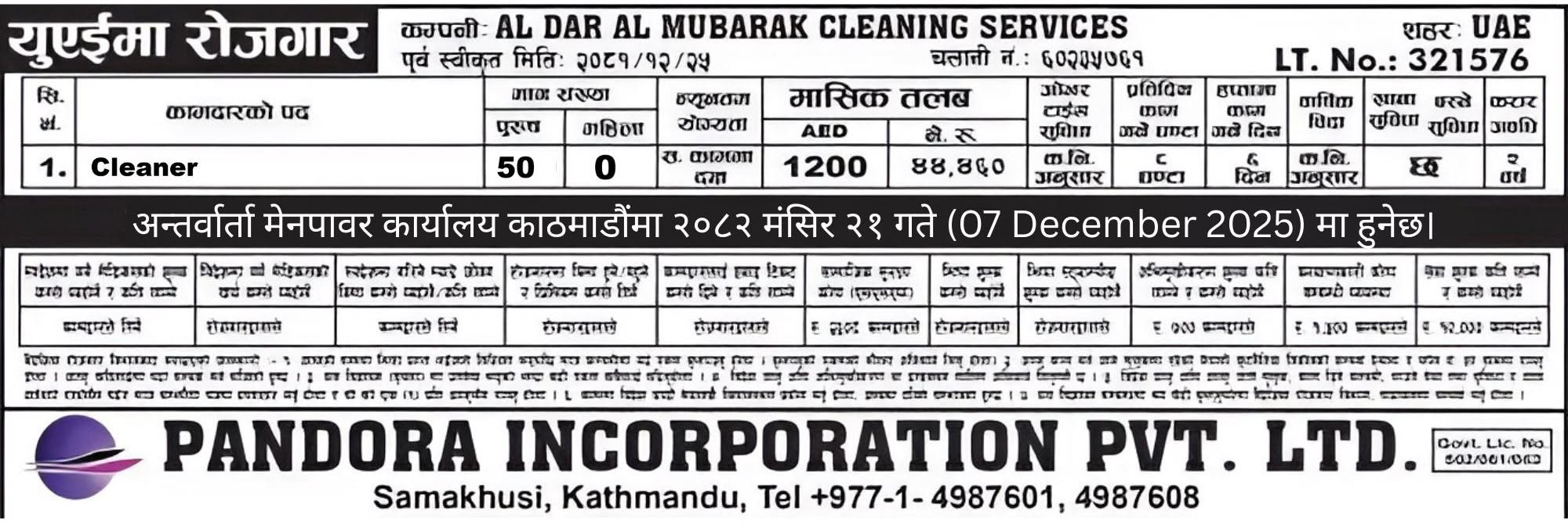 Vacancy in UAE – Immediate Interview on [Date] in Kathmandu